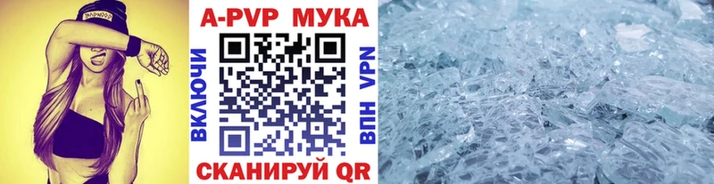 купить наркоту  Мышкин  Alfa_PVP кристаллы 