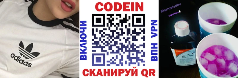 как найти наркотики кракен онион Кодеиновый сироп Lean Purple Drank Мышкин