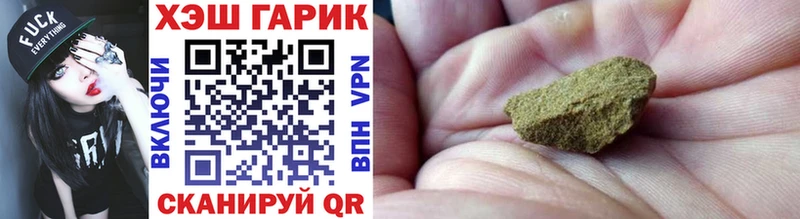 ГАШ VHQ как найти закладки Мышкин