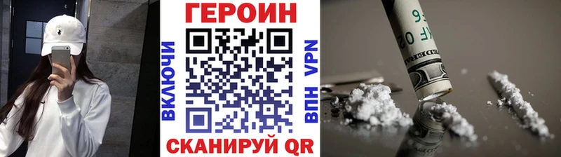 Героин хмурый  кракен ONION  Мышкин 