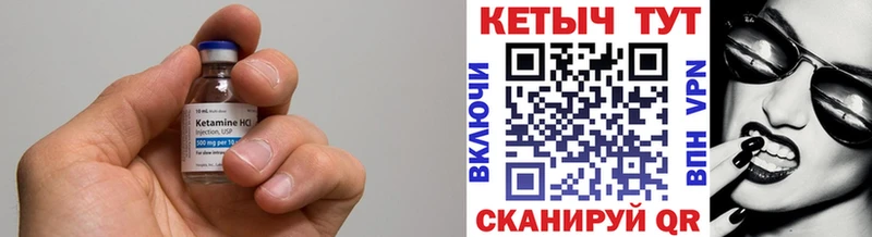 Кетамин VHQ Мышкин