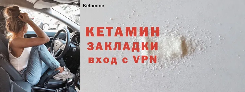 сколько стоит  мориарти телеграм  Кетамин ketamine  Мышкин 