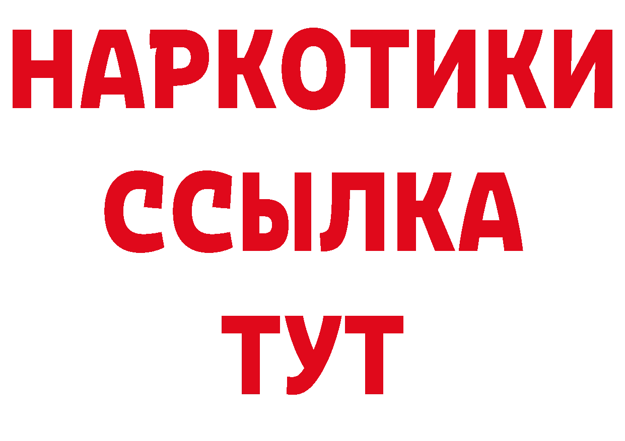 БУТИРАТ оксибутират как зайти это hydra Мышкин