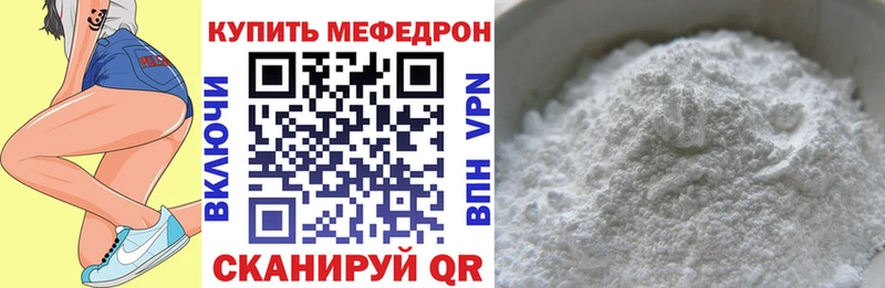 наркотики  Мышкин  МЕФ mephedrone 