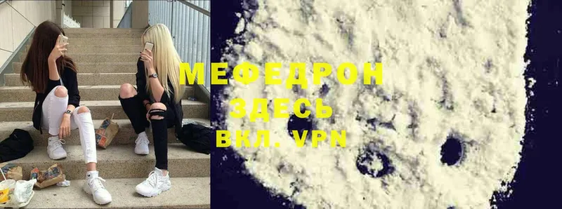 Мефедрон mephedrone  Мышкин 