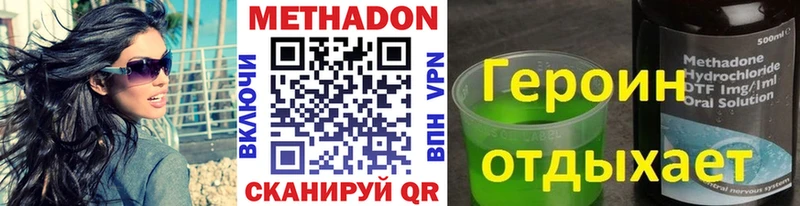 Метадон methadone Мышкин